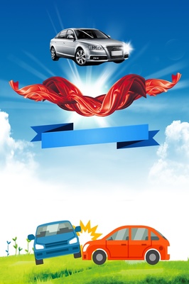 创意丝绸汽车保险广告海报背景素材