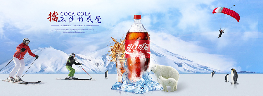 可口可乐banner|Banner/广告图|网页|玉玲玲 - 原创设计作品 